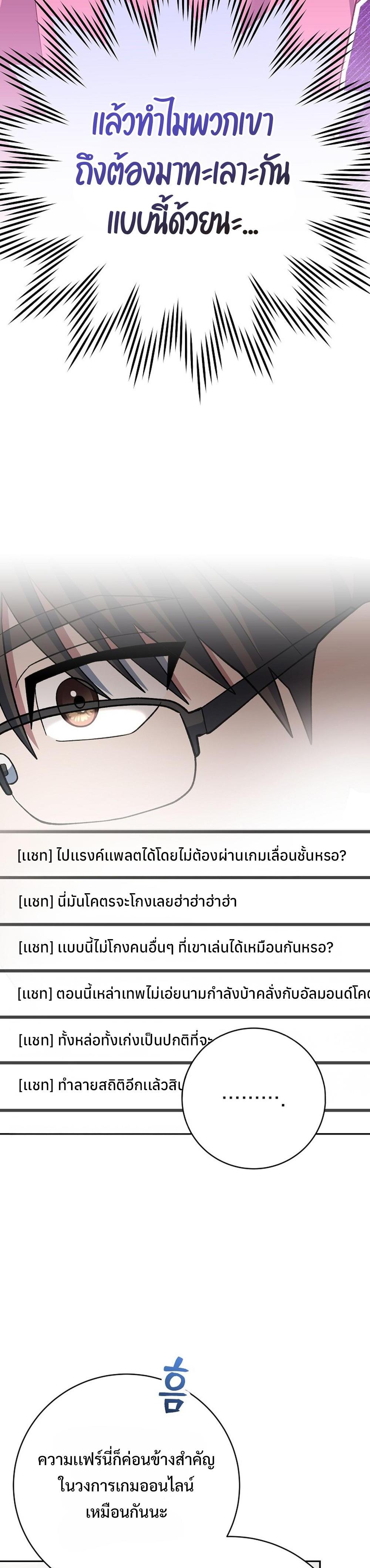 Genius Archer’s Streaming แปลไทย