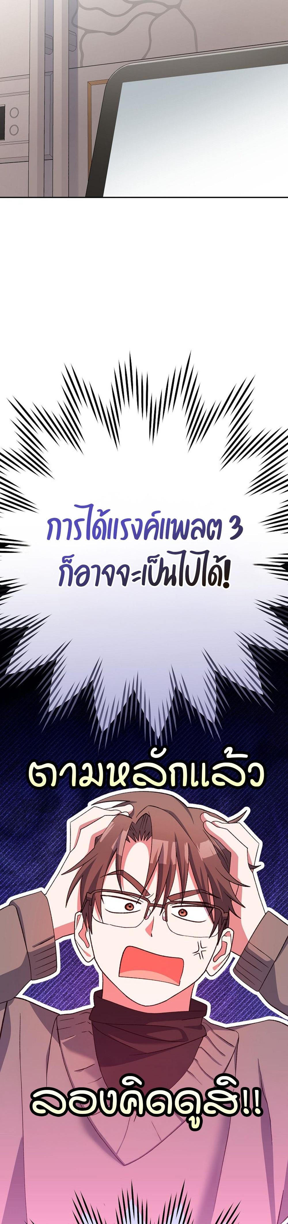 Genius Archer’s Streaming แปลไทย