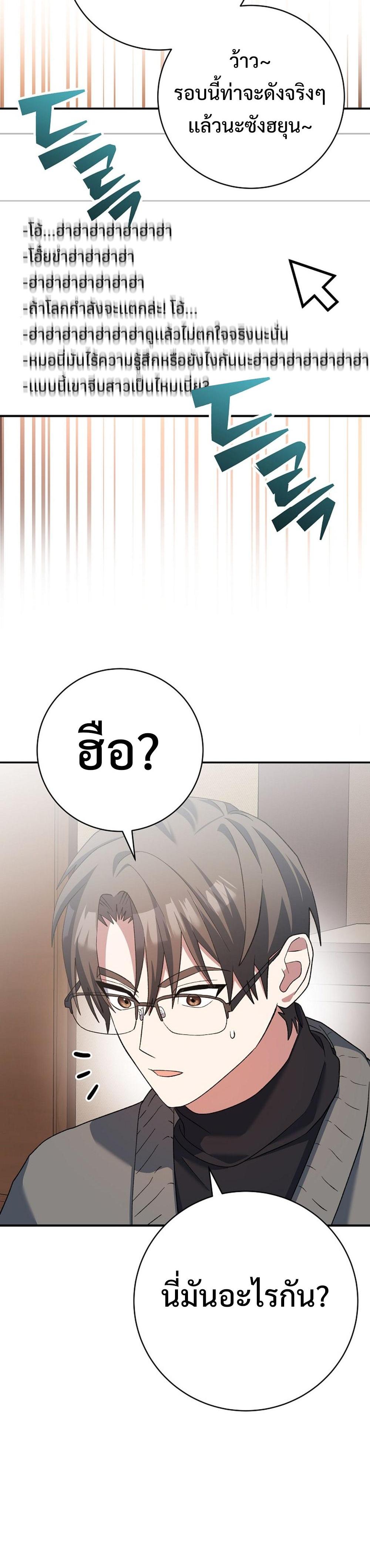 Genius Archer’s Streaming แปลไทย