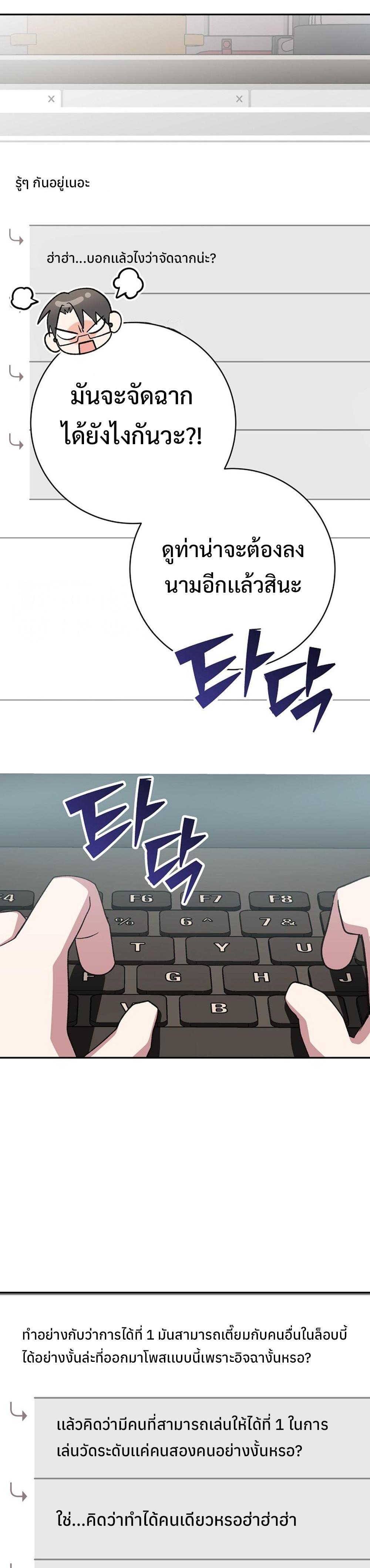 Genius Archer’s Streaming แปลไทย
