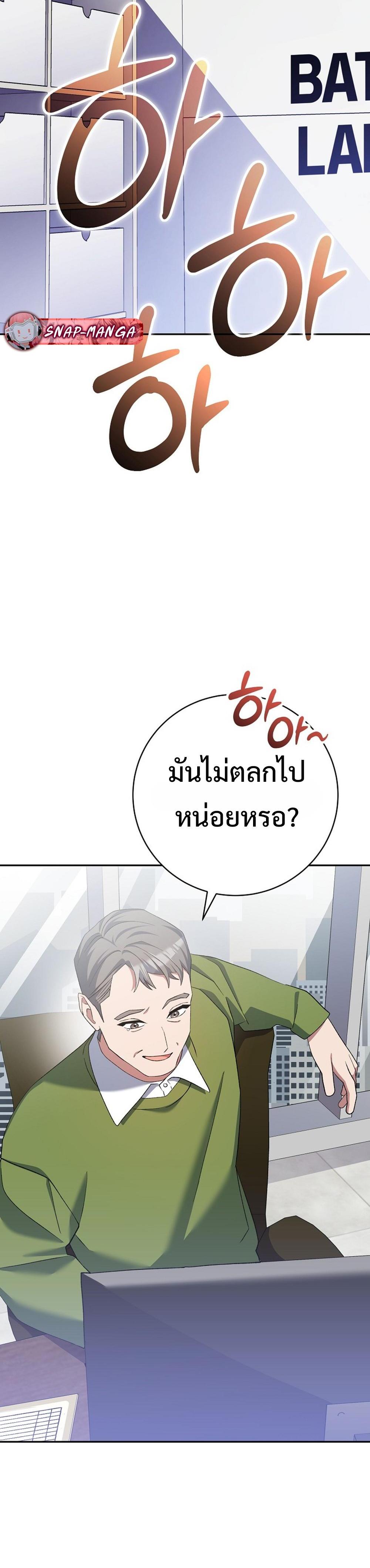 Genius Archer’s Streaming แปลไทย