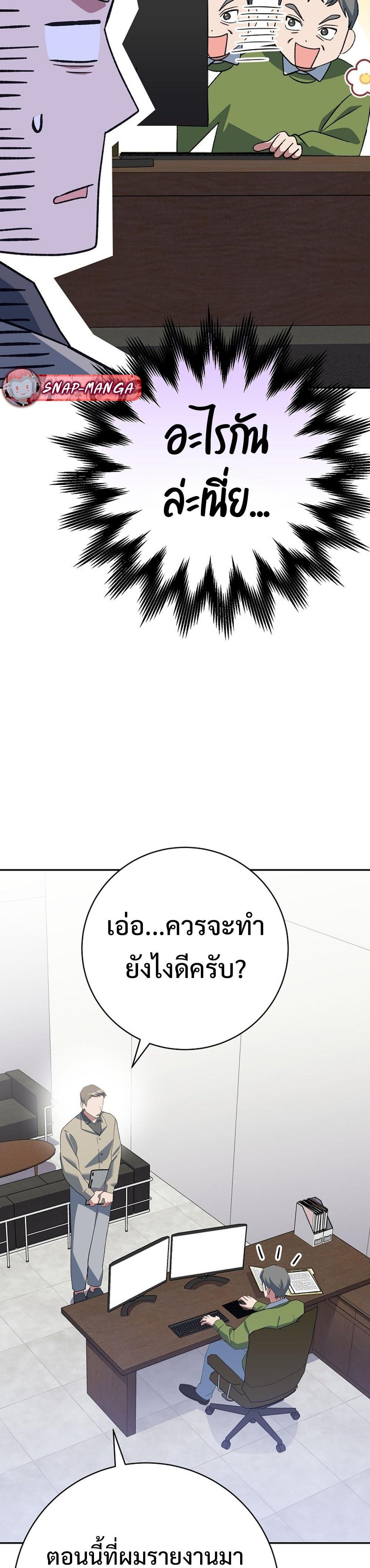 Genius Archer’s Streaming แปลไทย