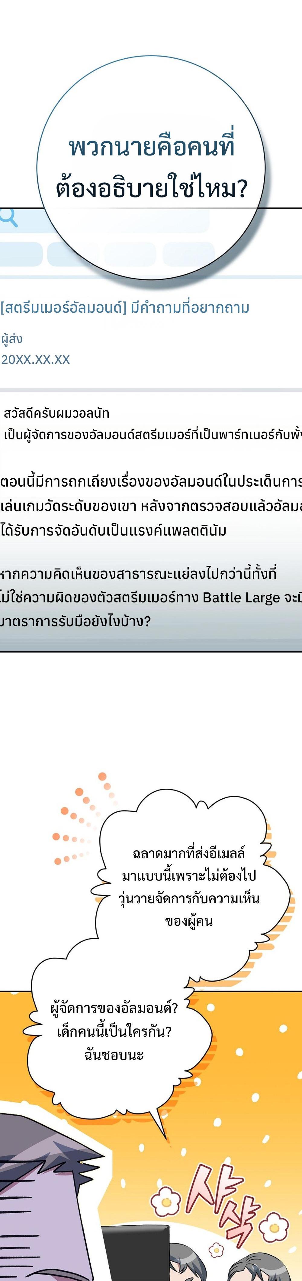 Genius Archer’s Streaming แปลไทย