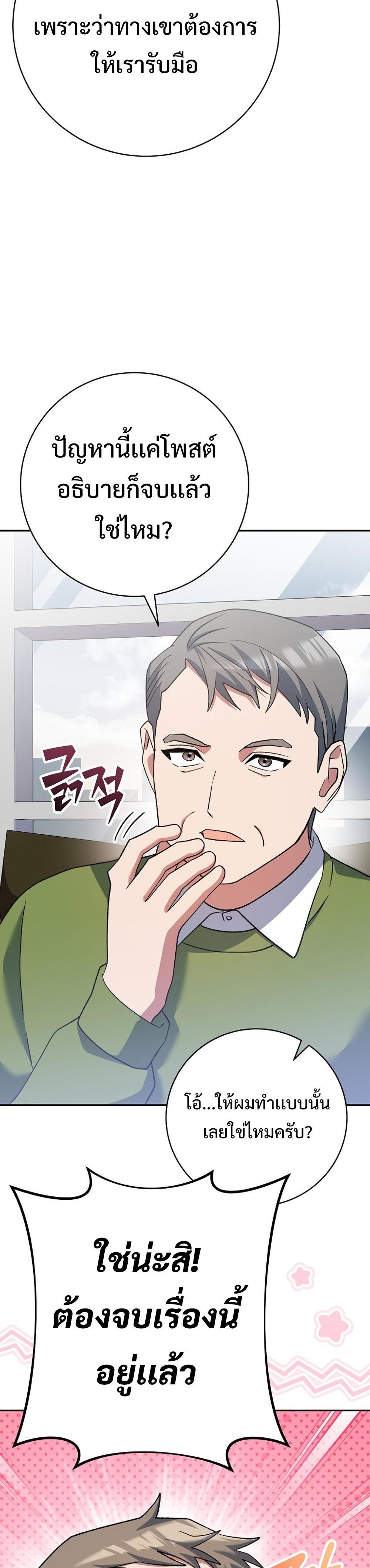 Genius Archer’s Streaming แปลไทย