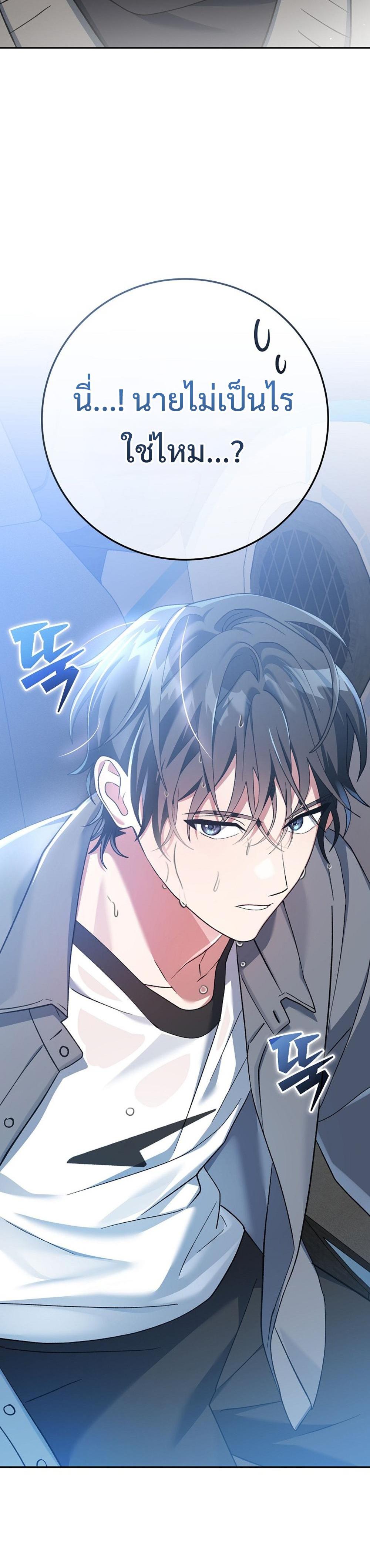 Genius Archer’s Streaming แปลไทย