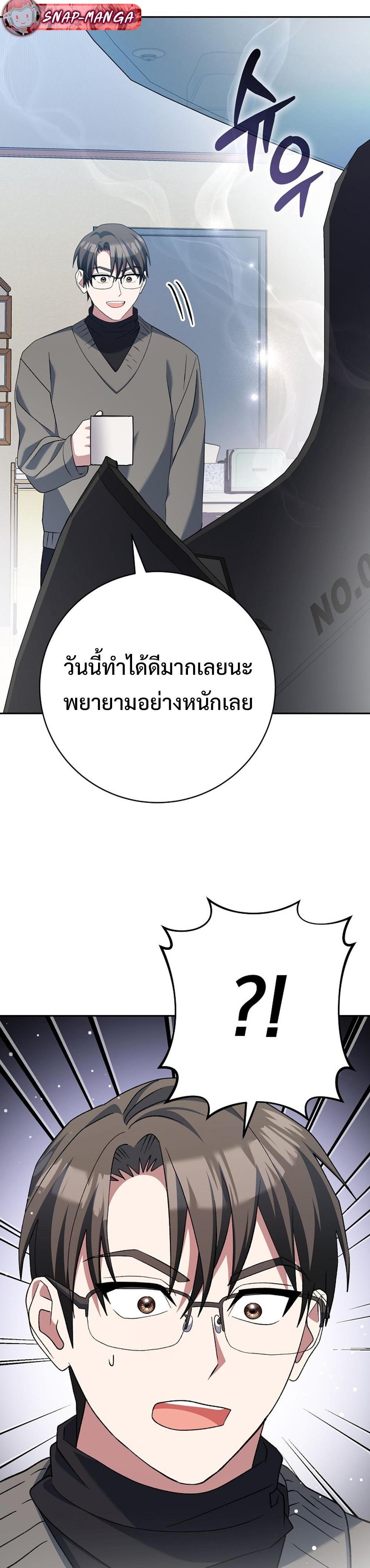 Genius Archer’s Streaming แปลไทย