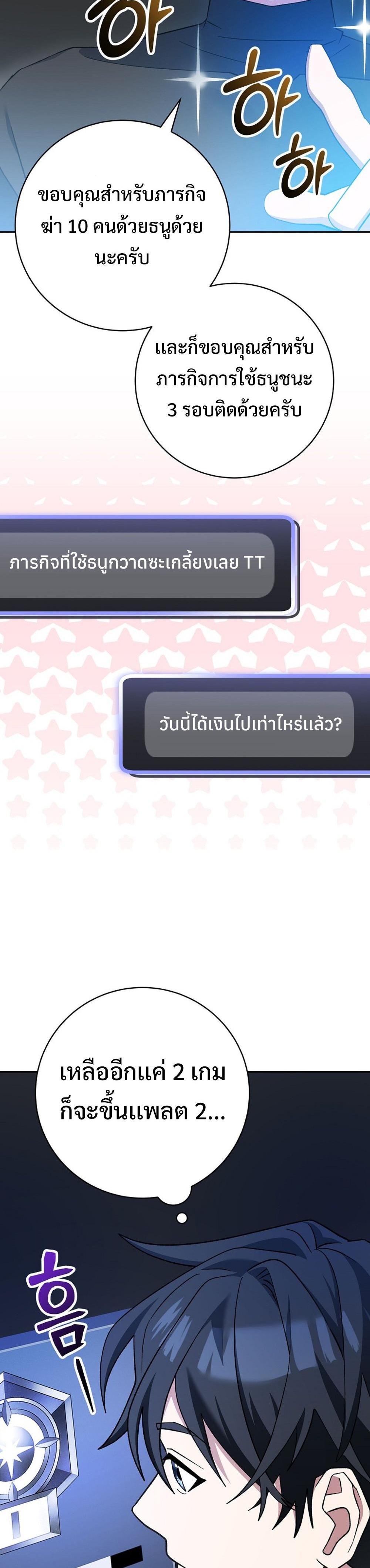 Genius Archer’s Streaming แปลไทย