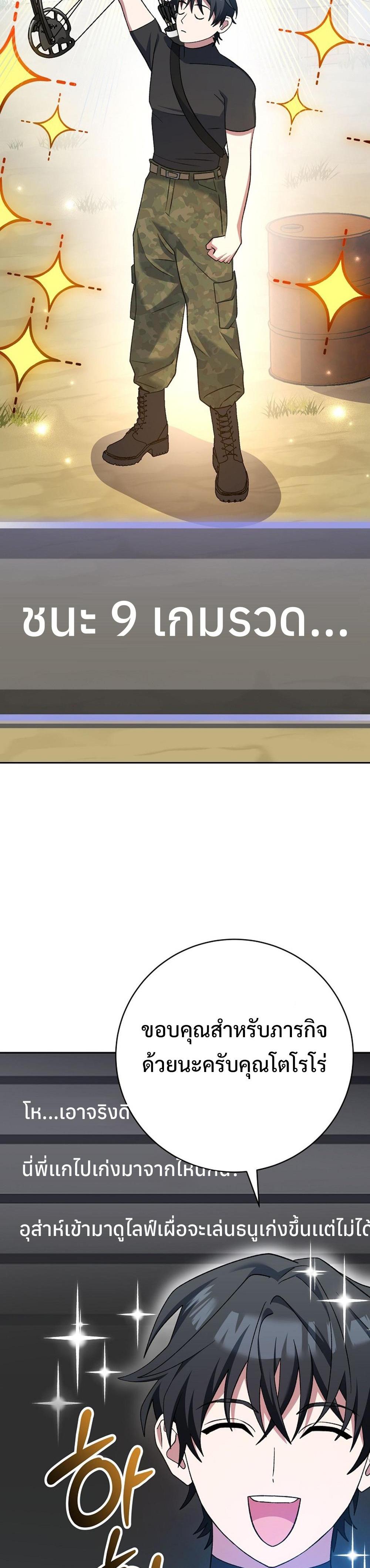 Genius Archer’s Streaming แปลไทย