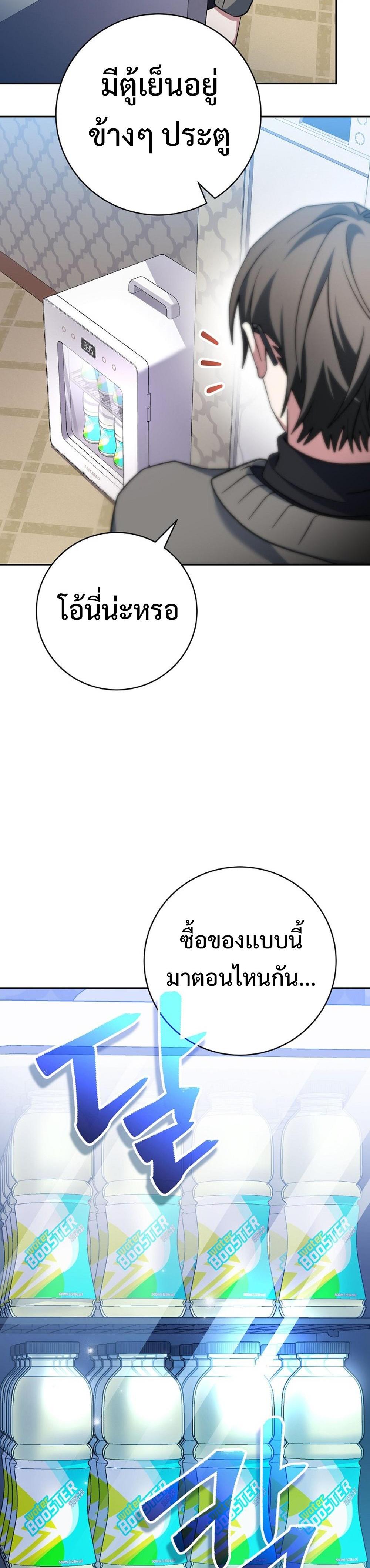 Genius Archer’s Streaming แปลไทย