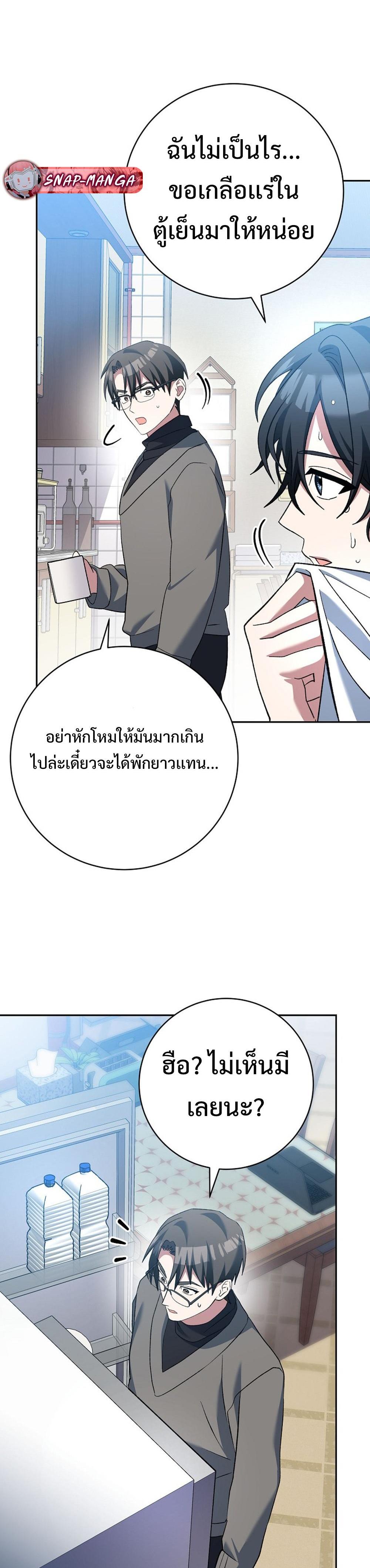 Genius Archer’s Streaming แปลไทย