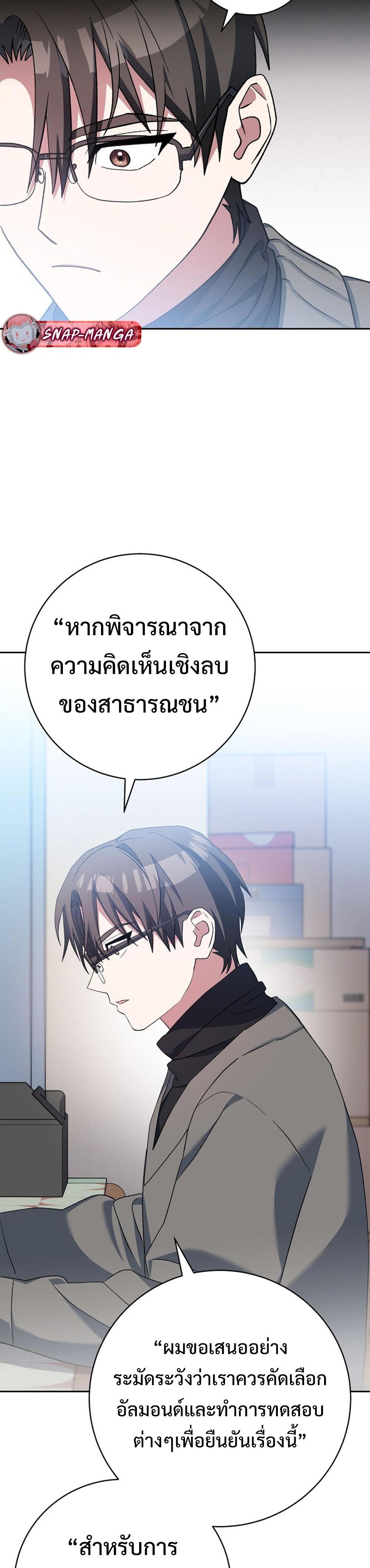 Genius Archer’s Streaming แปลไทย