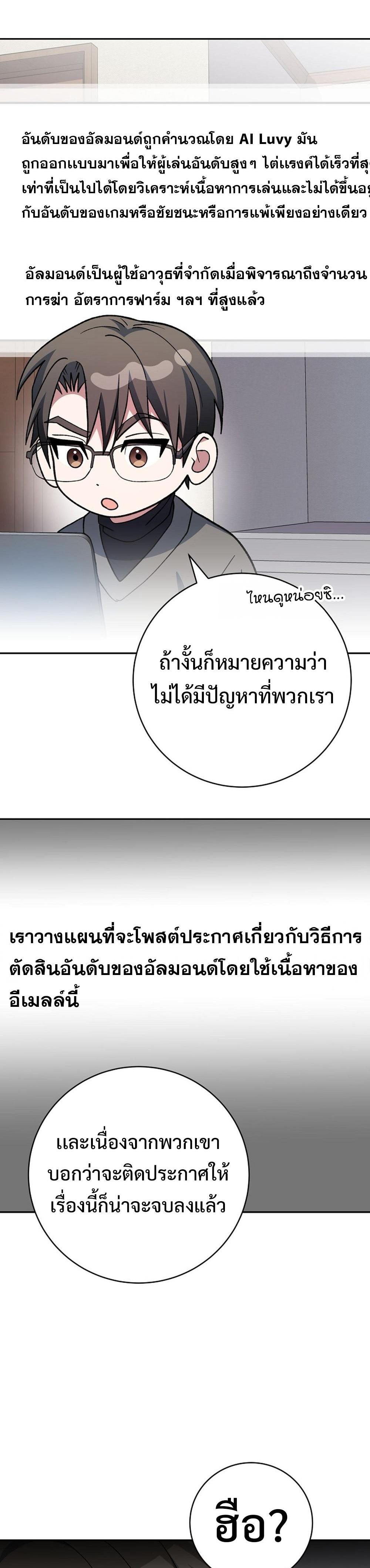 Genius Archer’s Streaming แปลไทย