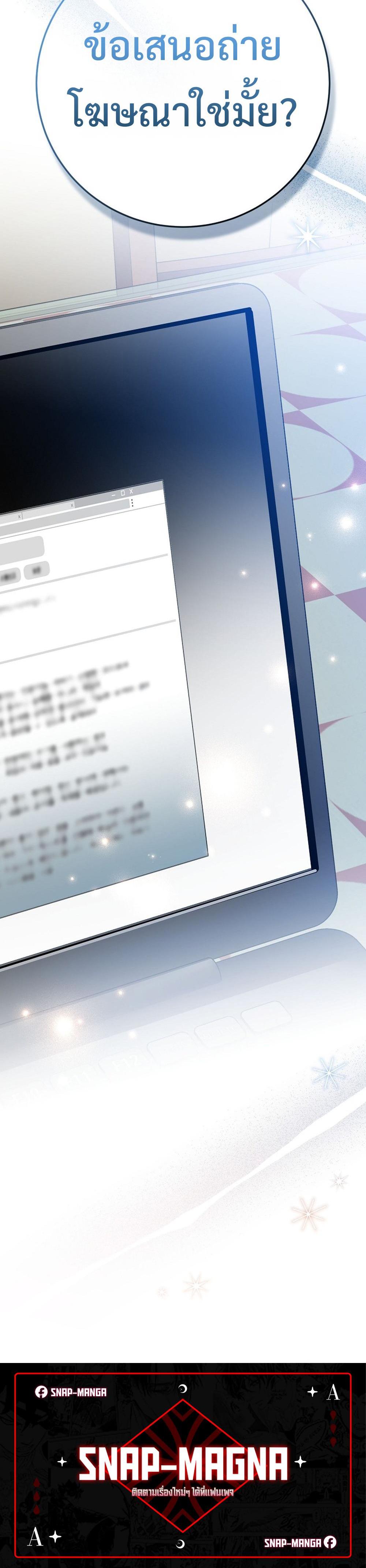 Genius Archer’s Streaming แปลไทย