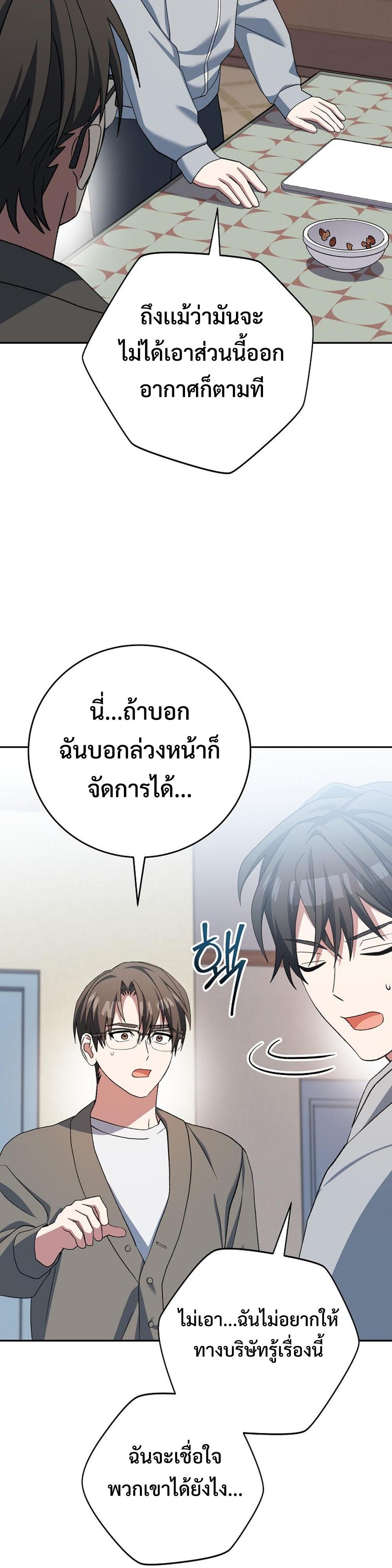 Genius Archers Streaming แปลไทย