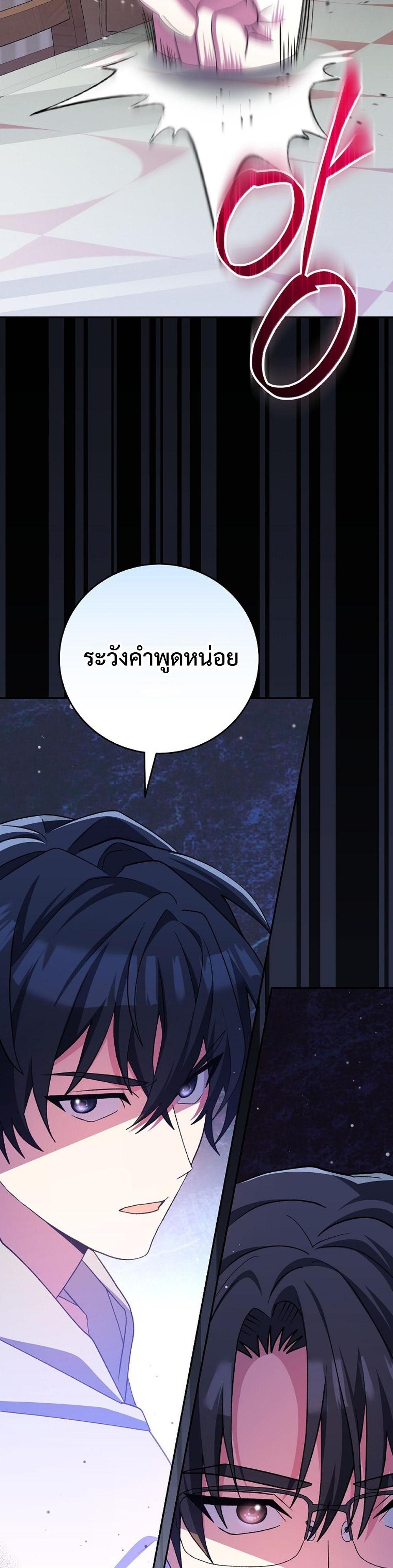 Genius Archers Streaming แปลไทย