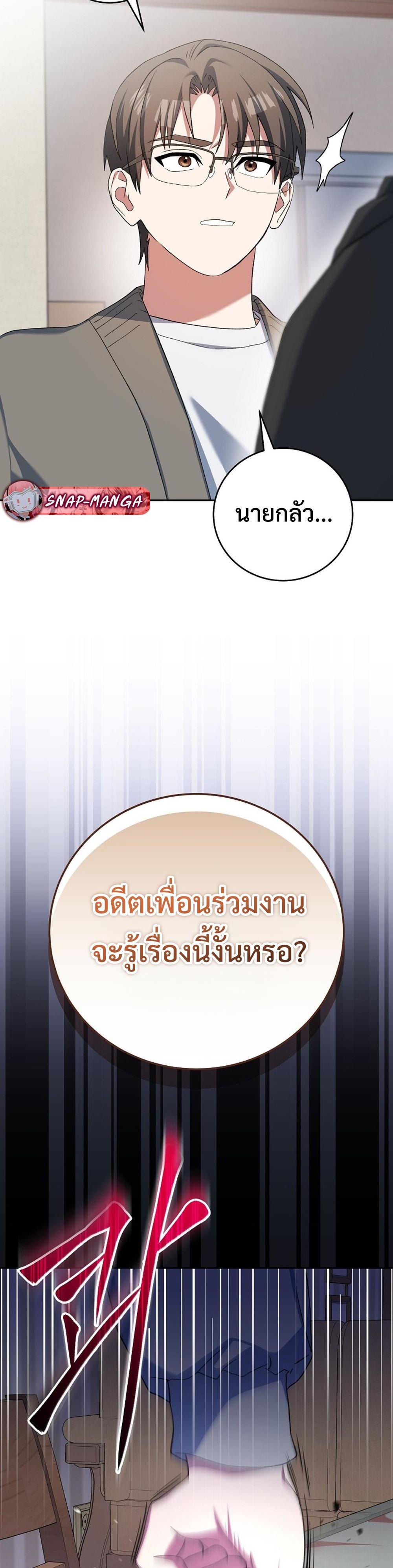 Genius Archers Streaming แปลไทย