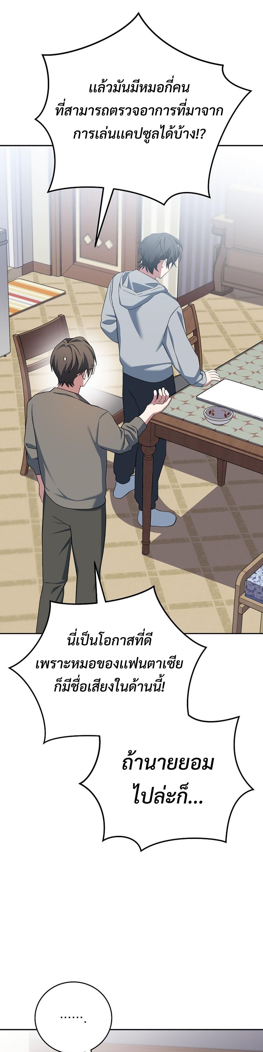 Genius Archers Streaming แปลไทย