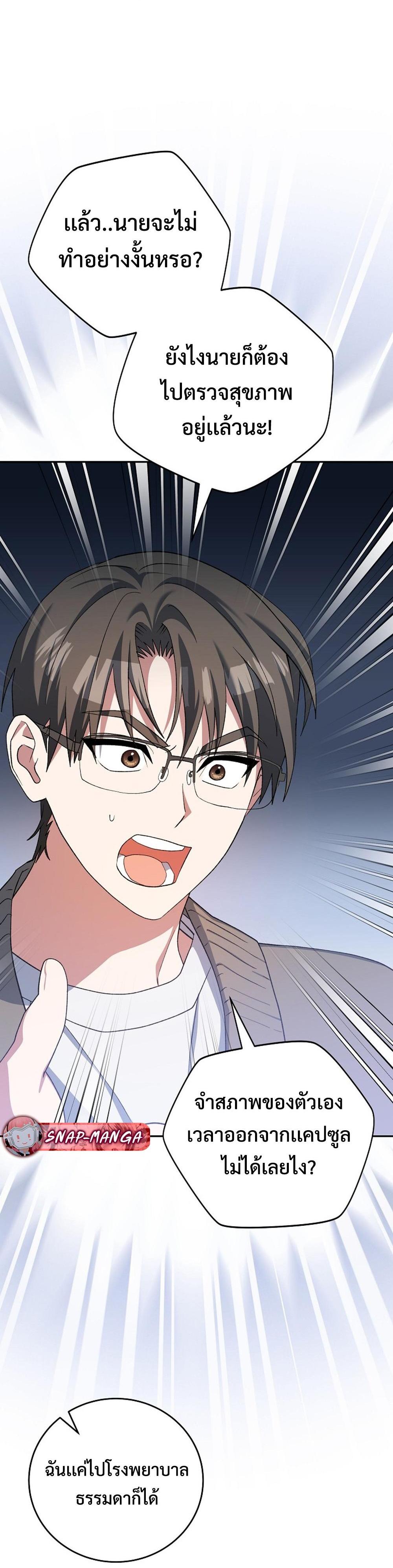 Genius Archers Streaming แปลไทย