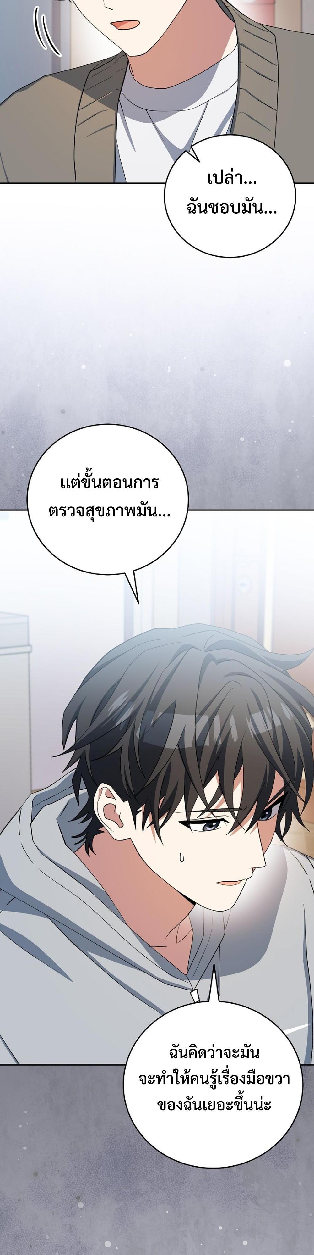 Genius Archers Streaming แปลไทย