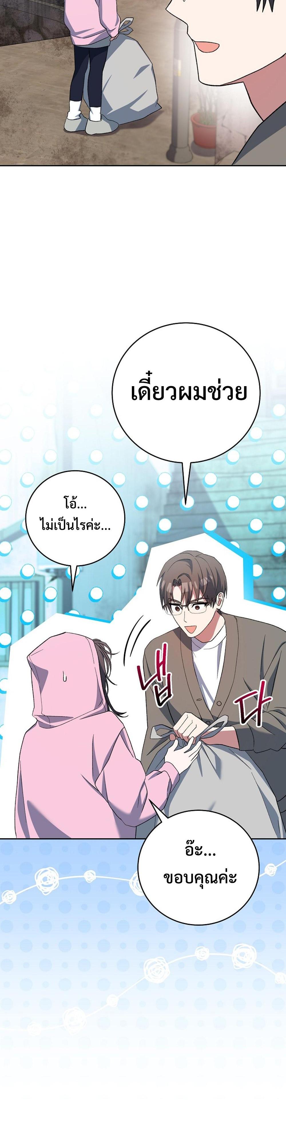 Genius Archers Streaming แปลไทย