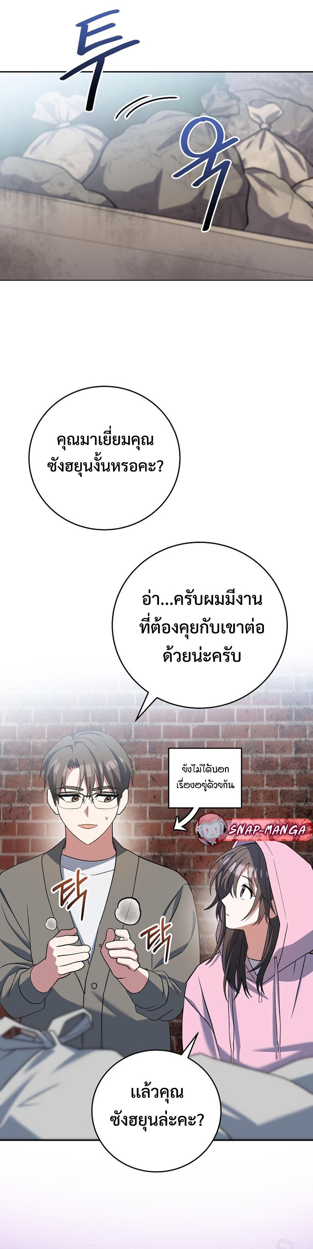 Genius Archers Streaming แปลไทย