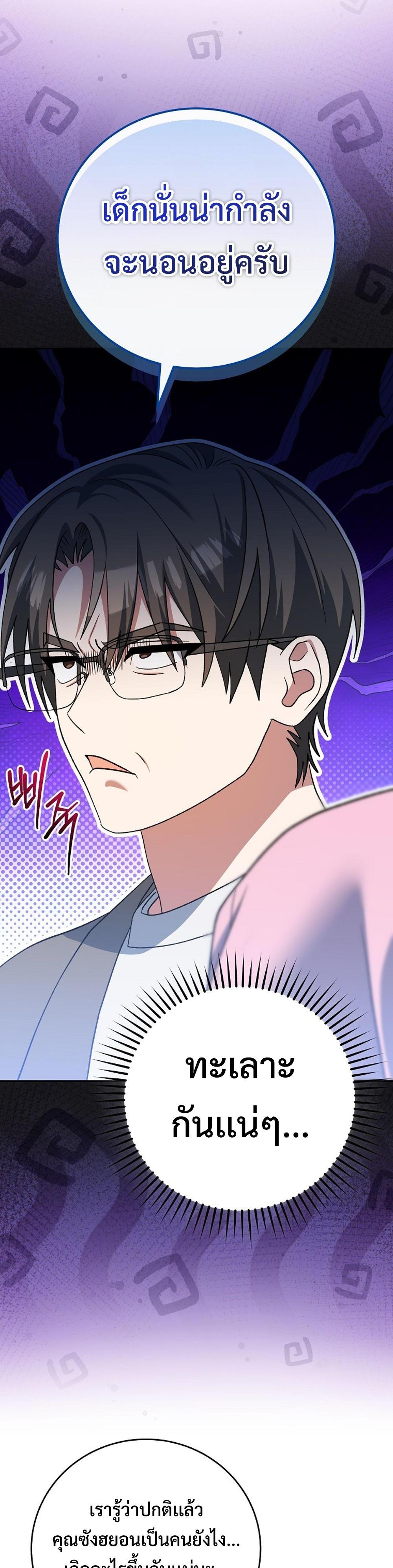 Genius Archers Streaming แปลไทย