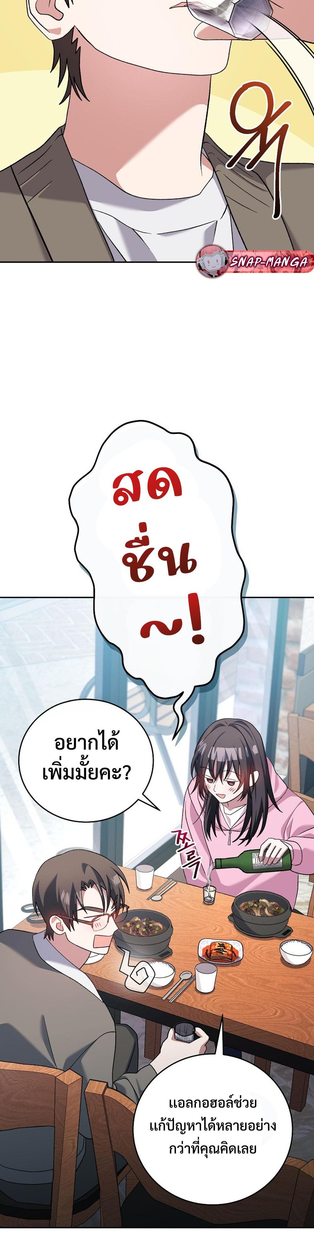 Genius Archers Streaming แปลไทย