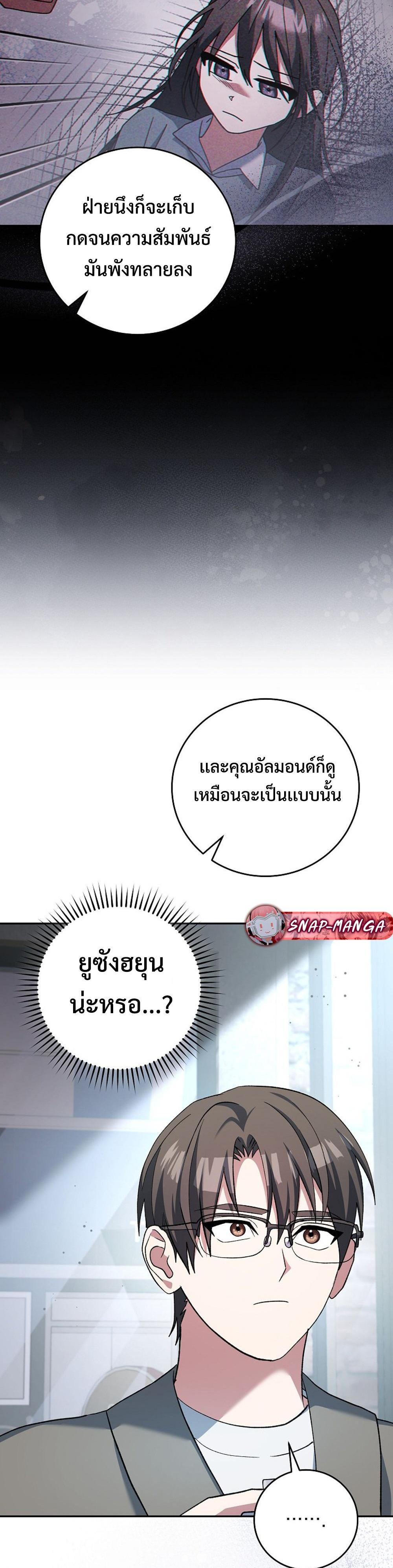 Genius Archers Streaming แปลไทย