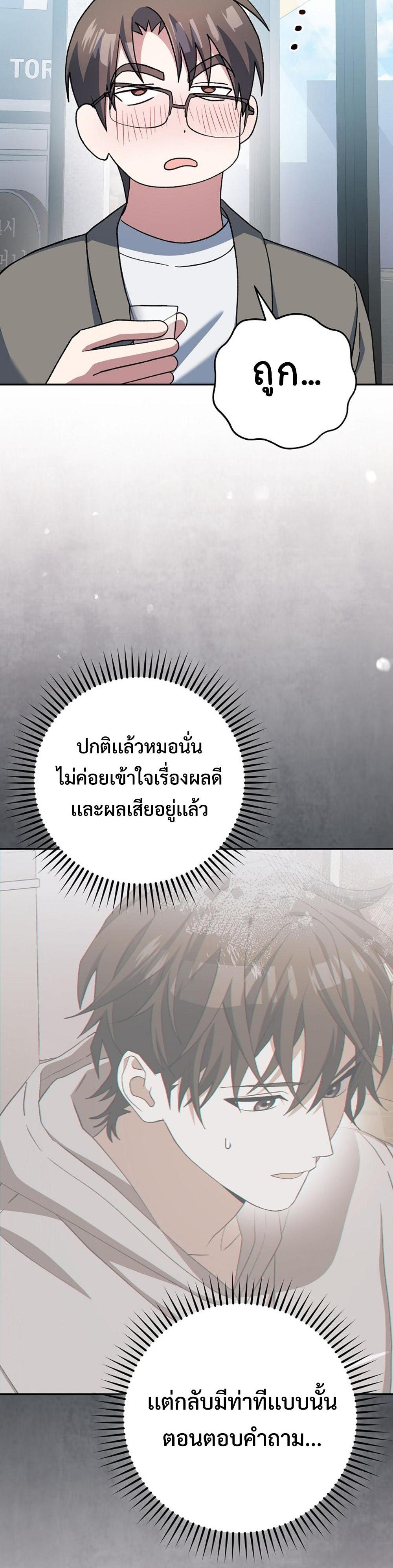 Genius Archers Streaming แปลไทย