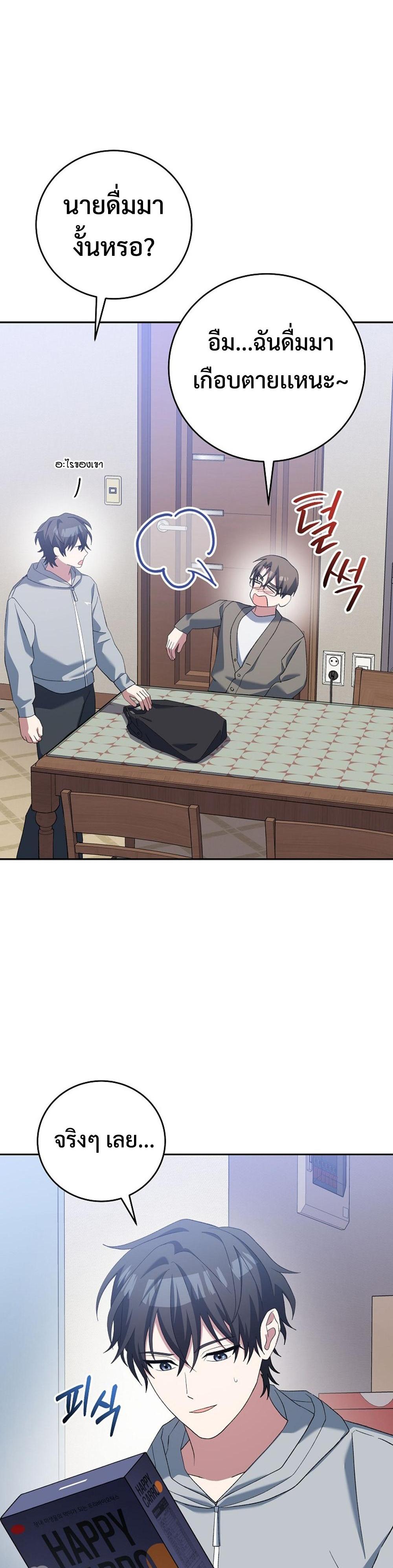 Genius Archers Streaming แปลไทย