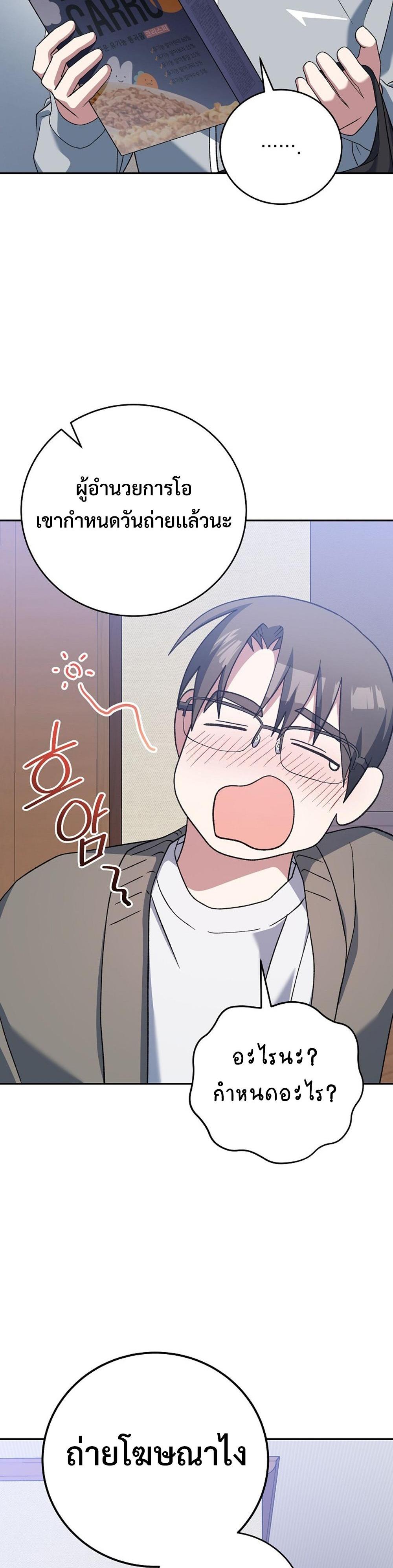 Genius Archers Streaming แปลไทย