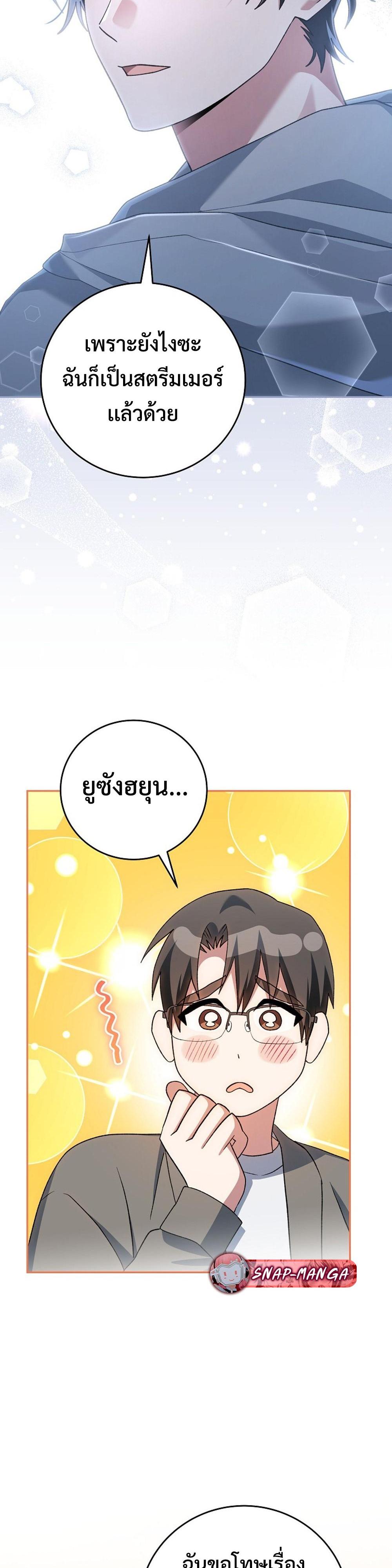 Genius Archers Streaming แปลไทย