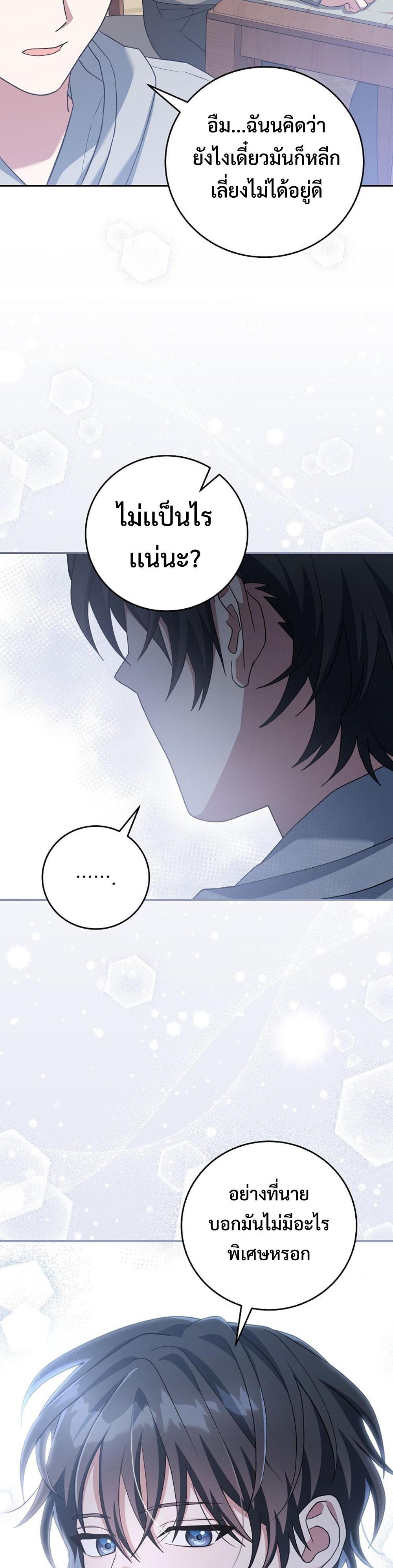 Genius Archers Streaming แปลไทย