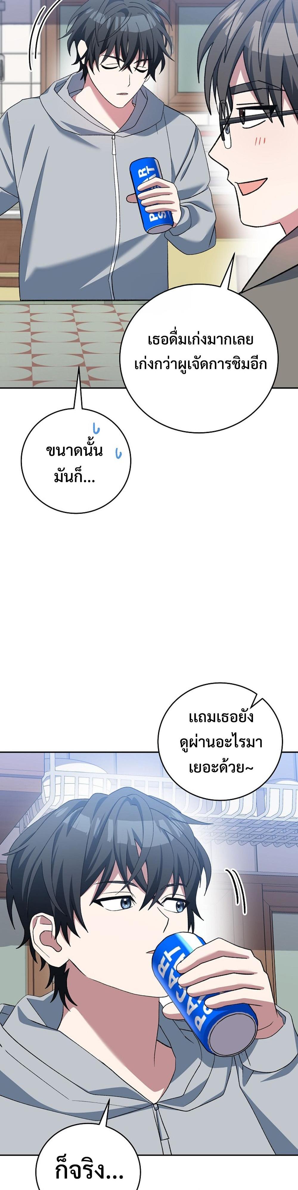 Genius Archers Streaming แปลไทย