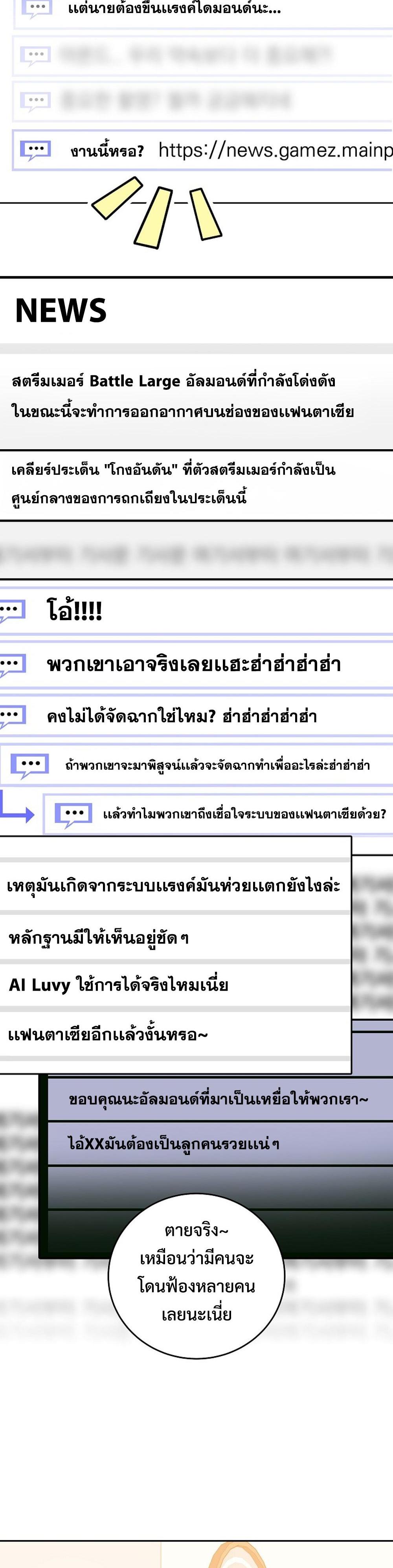 Genius Archers Streaming แปลไทย