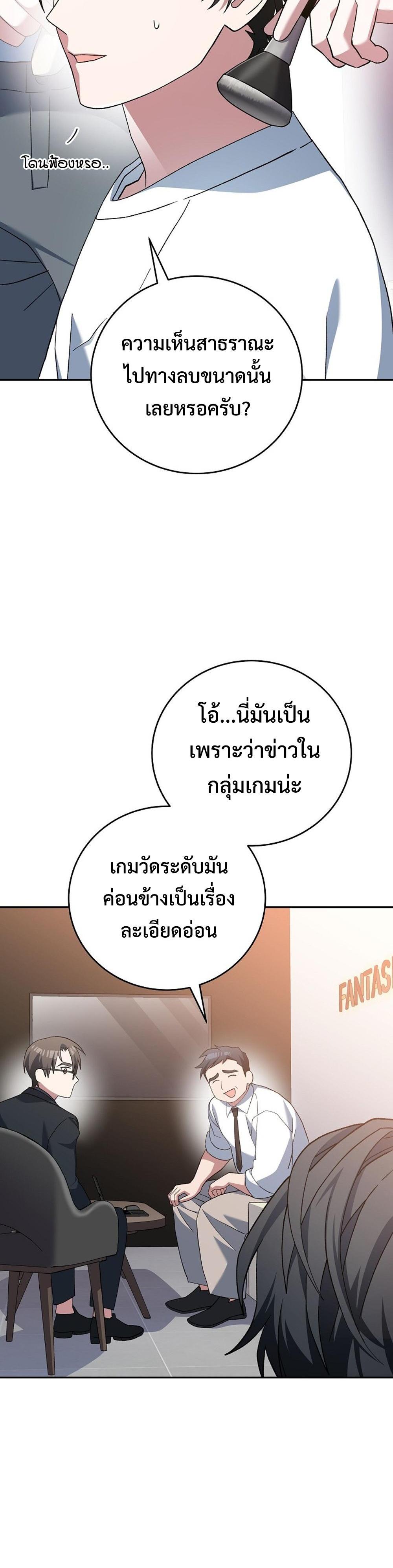 Genius Archers Streaming แปลไทย