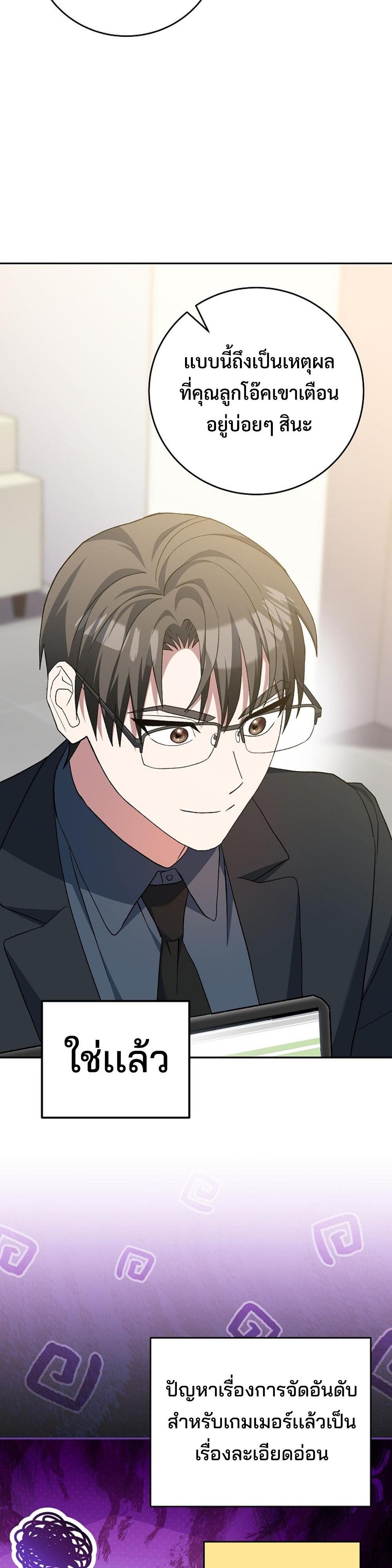 Genius Archers Streaming แปลไทย
