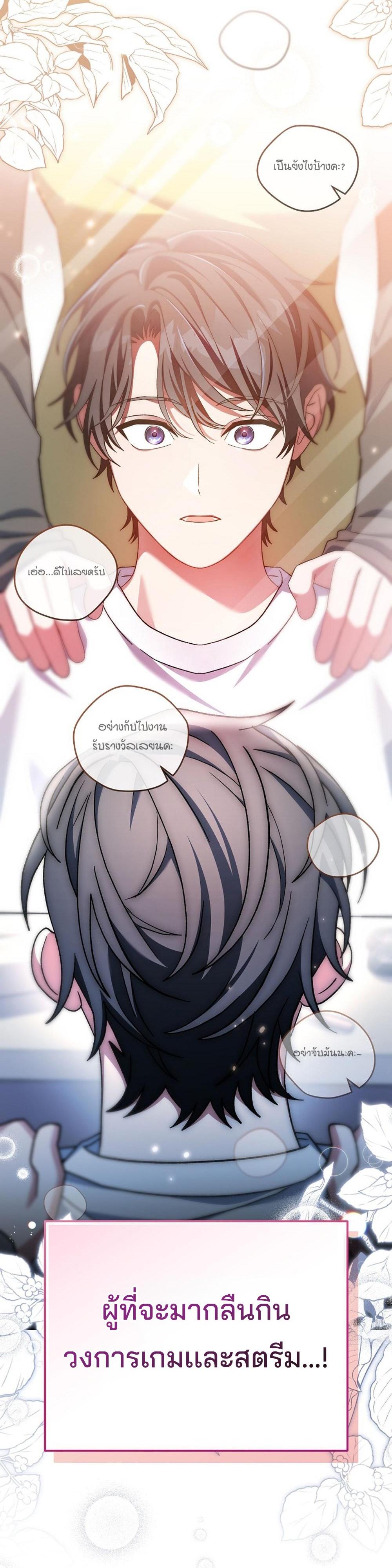 Genius Archers Streaming แปลไทย