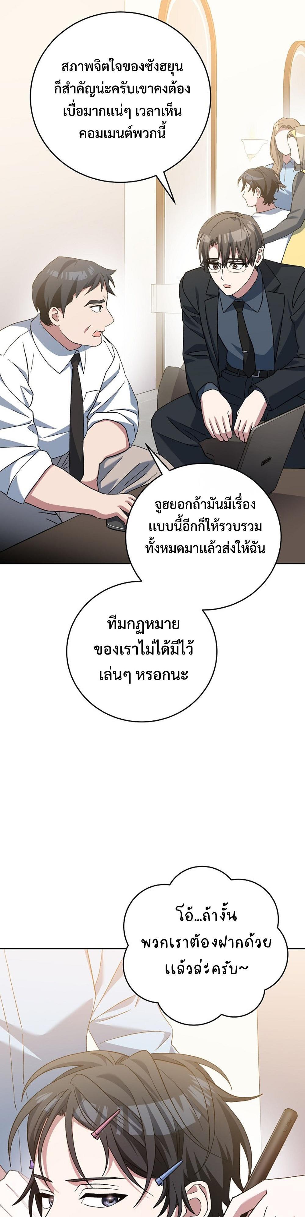 Genius Archers Streaming แปลไทย