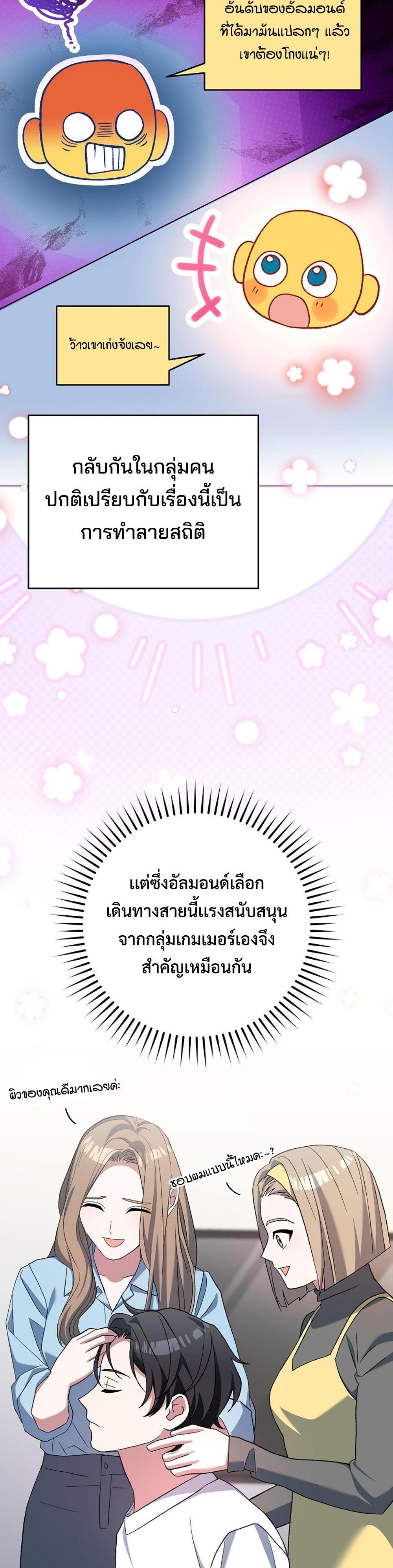 Genius Archers Streaming แปลไทย