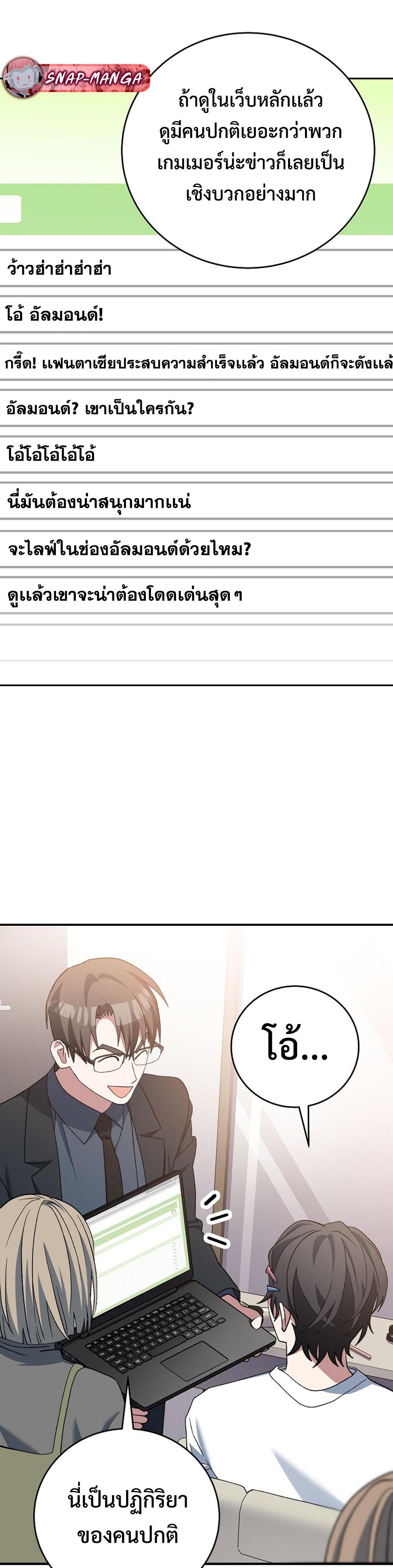 Genius Archers Streaming แปลไทย