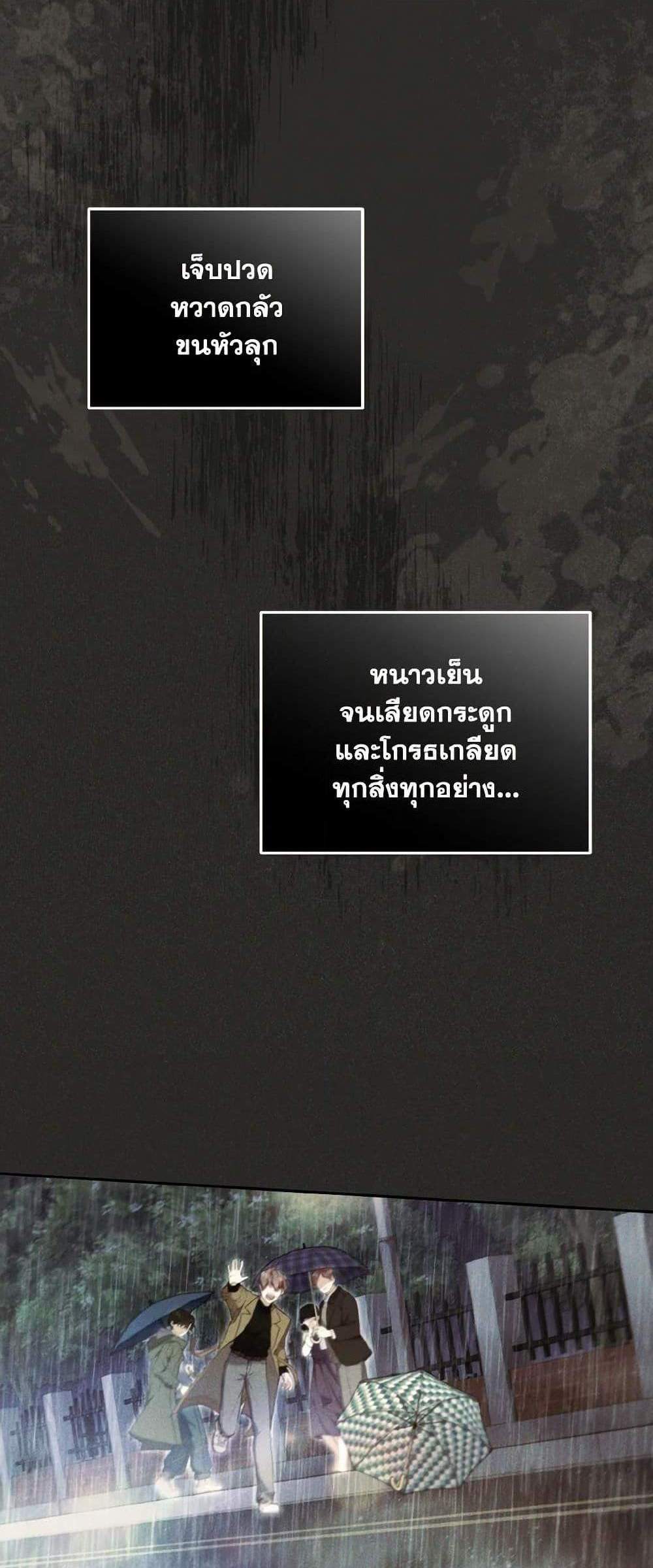 I’m Being Raised by Villains เมื่อฉันถูกเลี้ยงโดยเหล่าวายร้าย แปลไทย