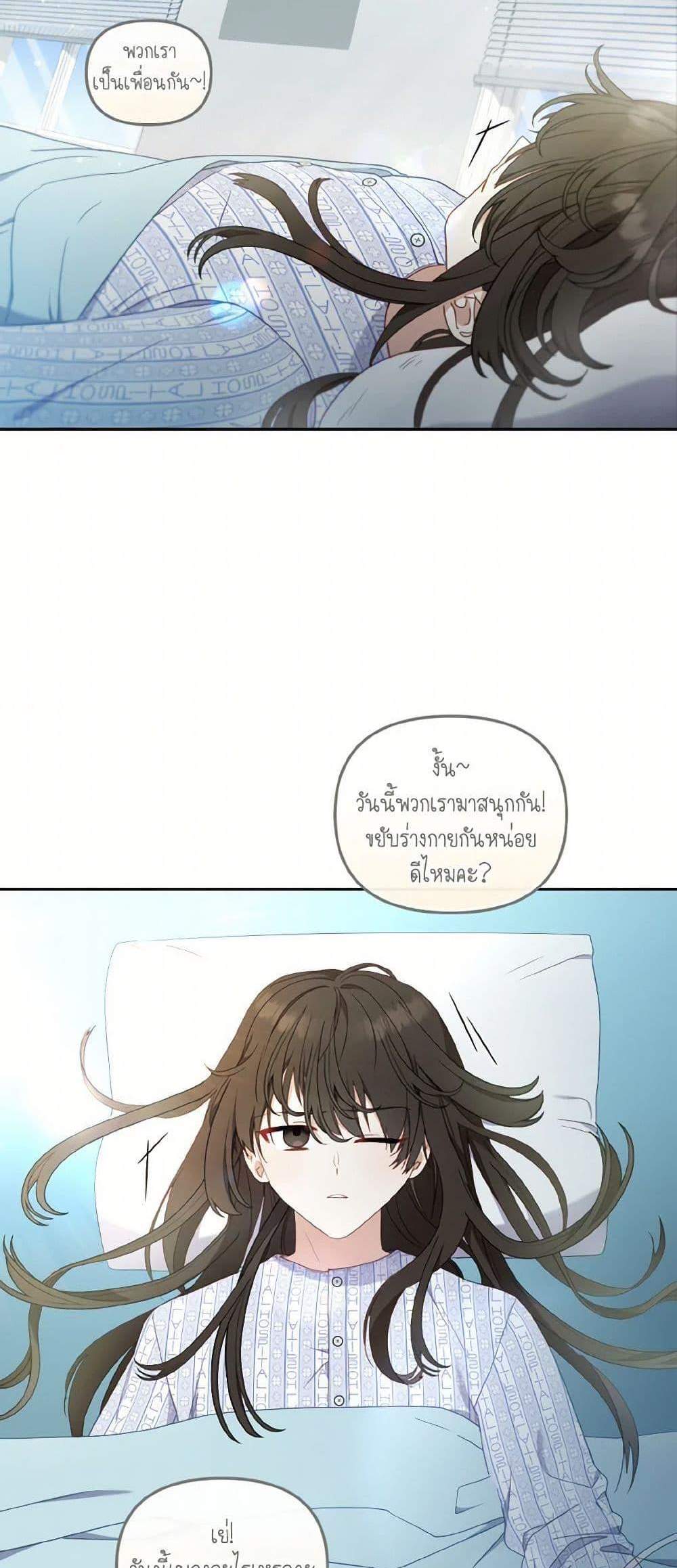 I’m Being Raised by Villains เมื่อฉันถูกเลี้ยงโดยเหล่าวายร้าย แปลไทย