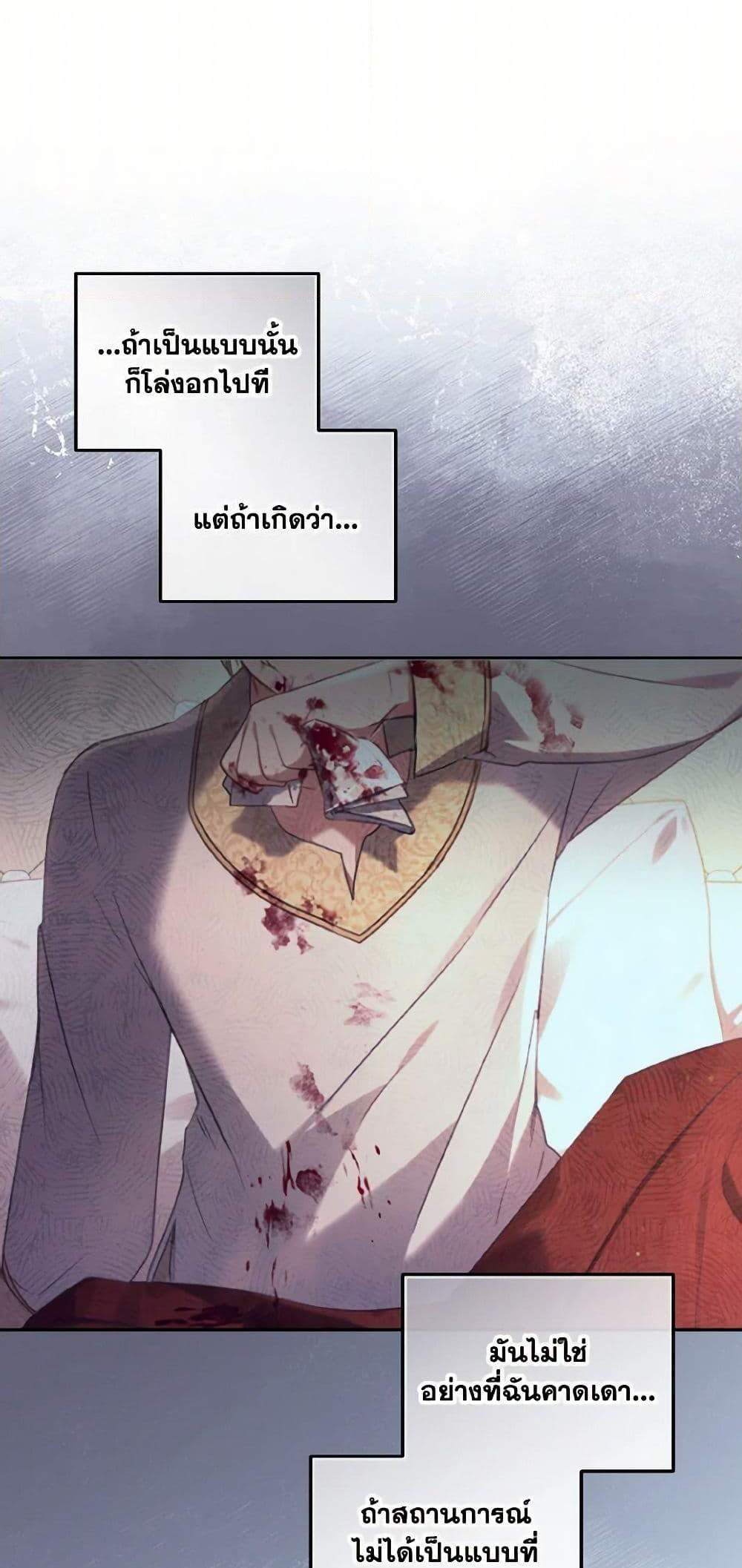 I’m Being Raised by Villains เมื่อฉันถูกเลี้ยงโดยเหล่าวายร้าย แปลไทย