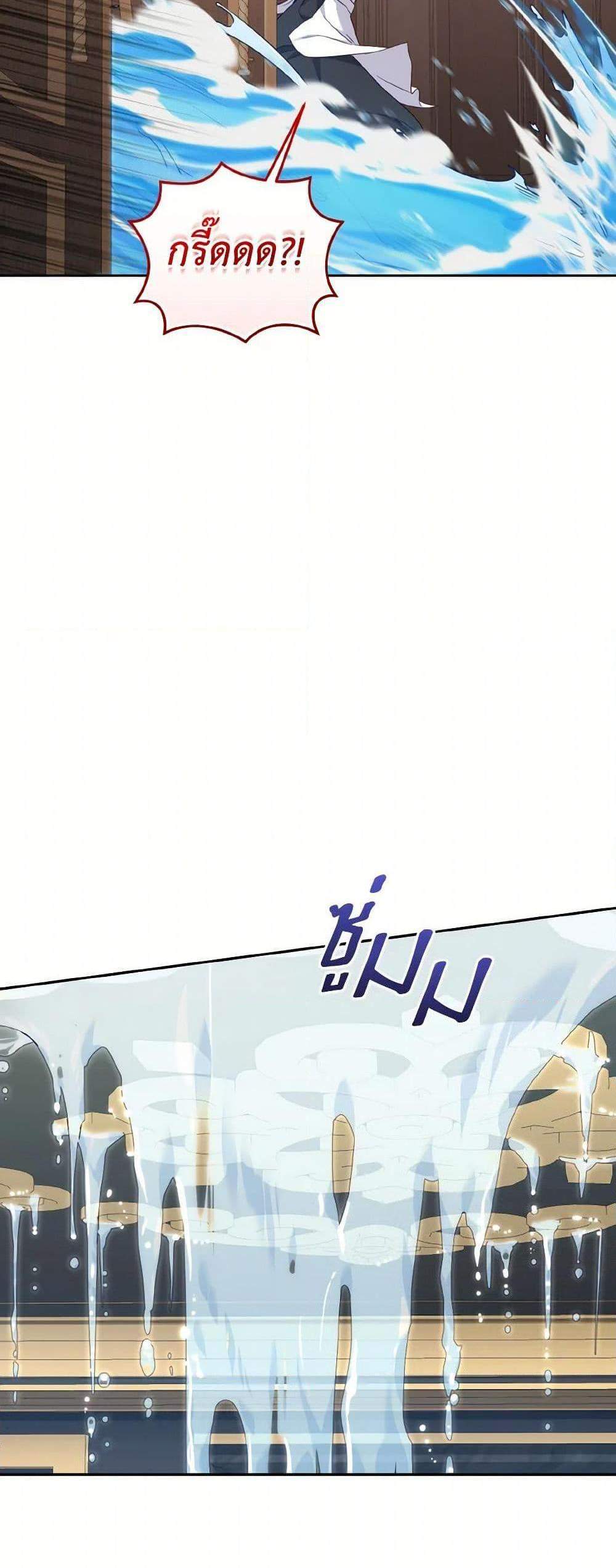 I’m Being Raised by Villains เมื่อฉันถูกเลี้ยงโดยเหล่าวายร้าย แปลไทย