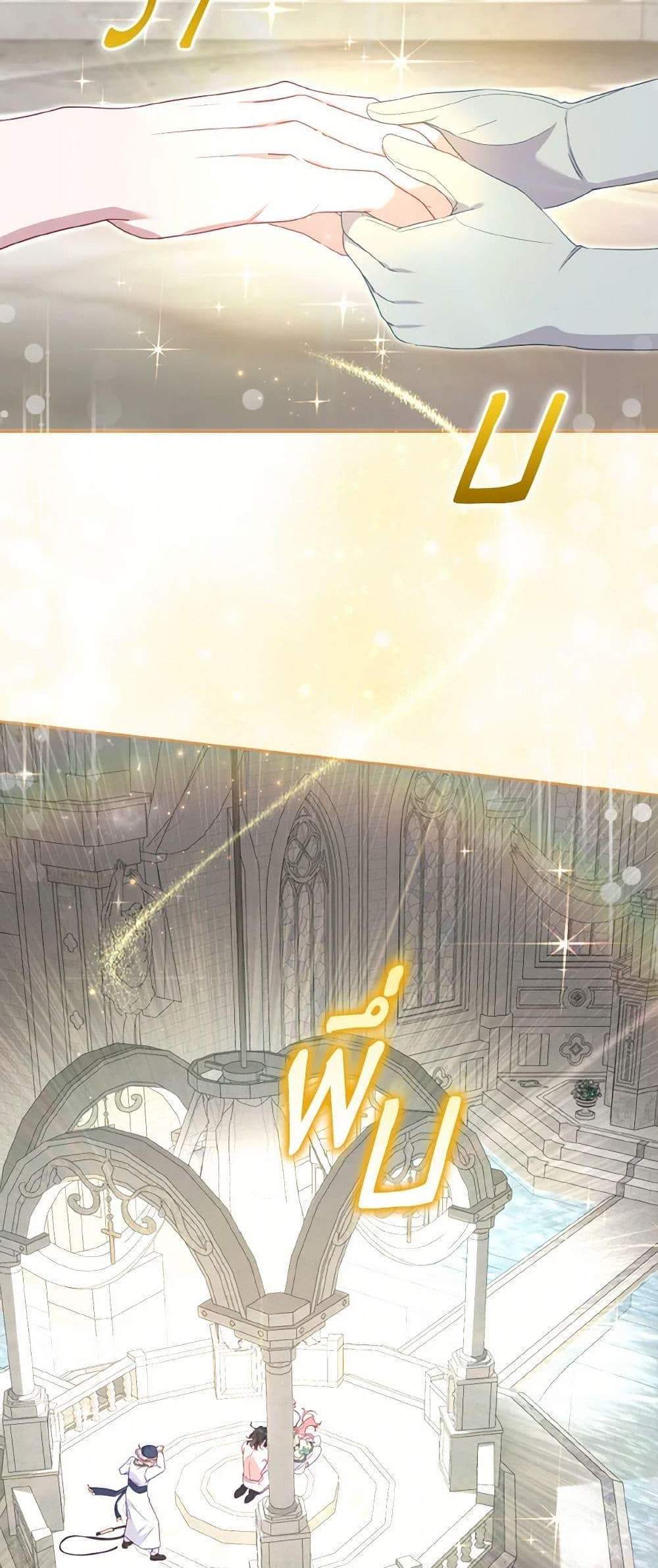 I’m Being Raised by Villains เมื่อฉันถูกเลี้ยงโดยเหล่าวายร้าย แปลไทย