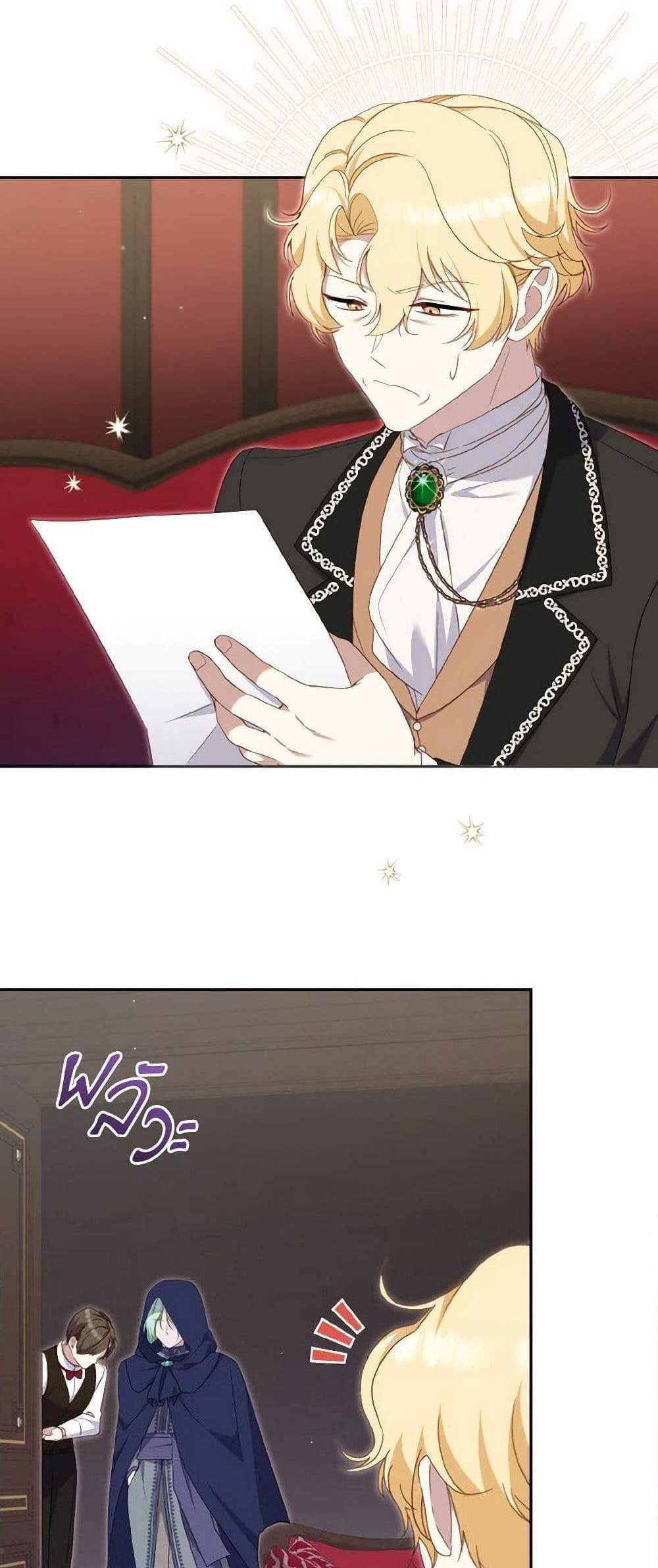 I’m Being Raised by Villains เมื่อฉันถูกเลี้ยงโดยเหล่าวายร้าย แปลไทย