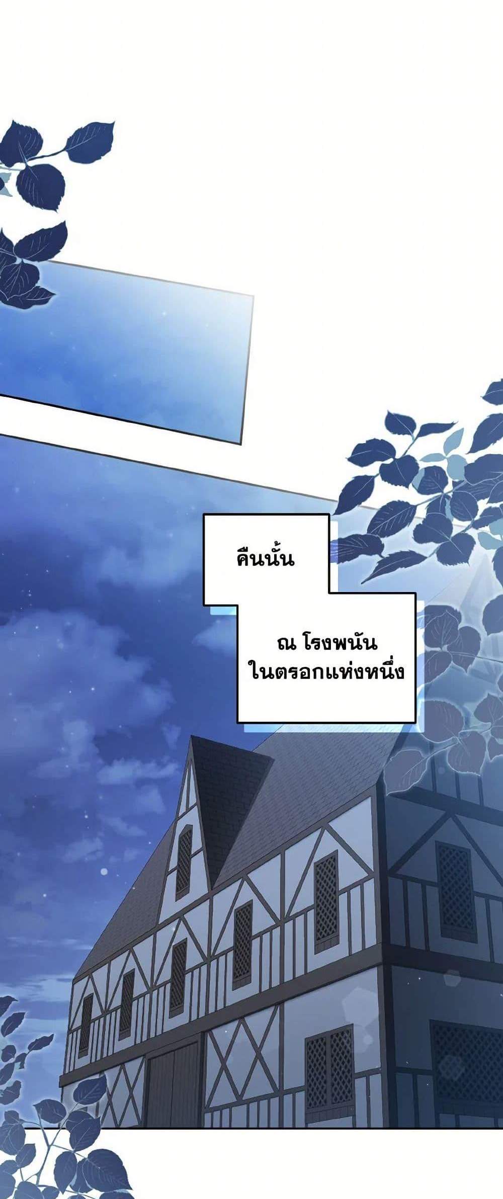 I’m Being Raised by Villains เมื่อฉันถูกเลี้ยงโดยเหล่าวายร้าย แปลไทย