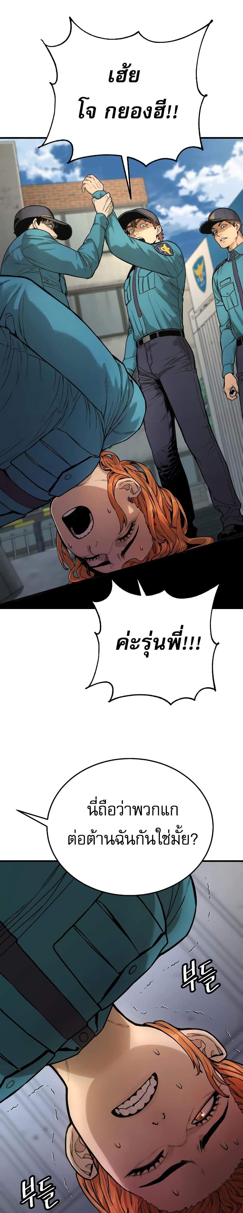 Return of the Bloodthirsty Police ตำรวจนักฆ่า แปลไทย