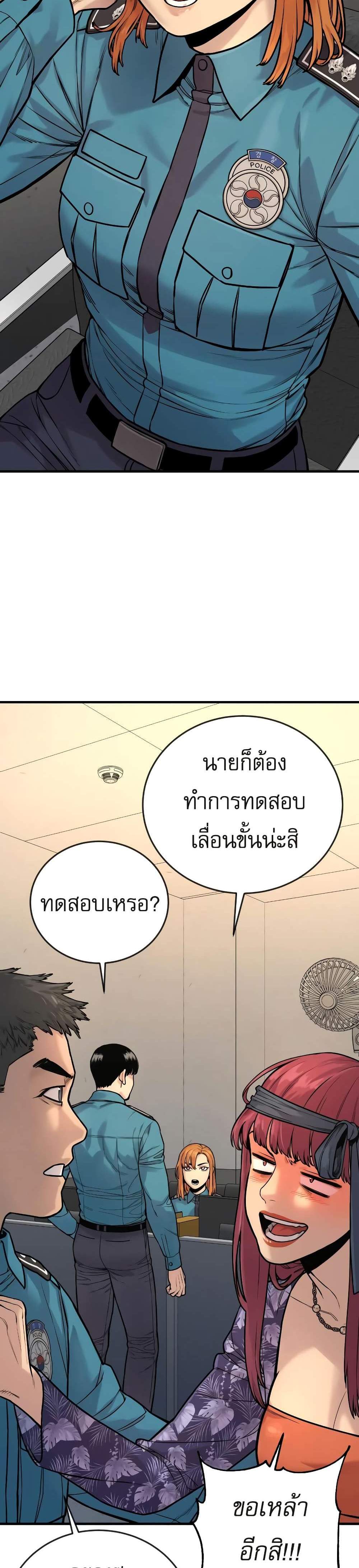 Return of the Bloodthirsty Police ตำรวจนักฆ่า แปลไทย